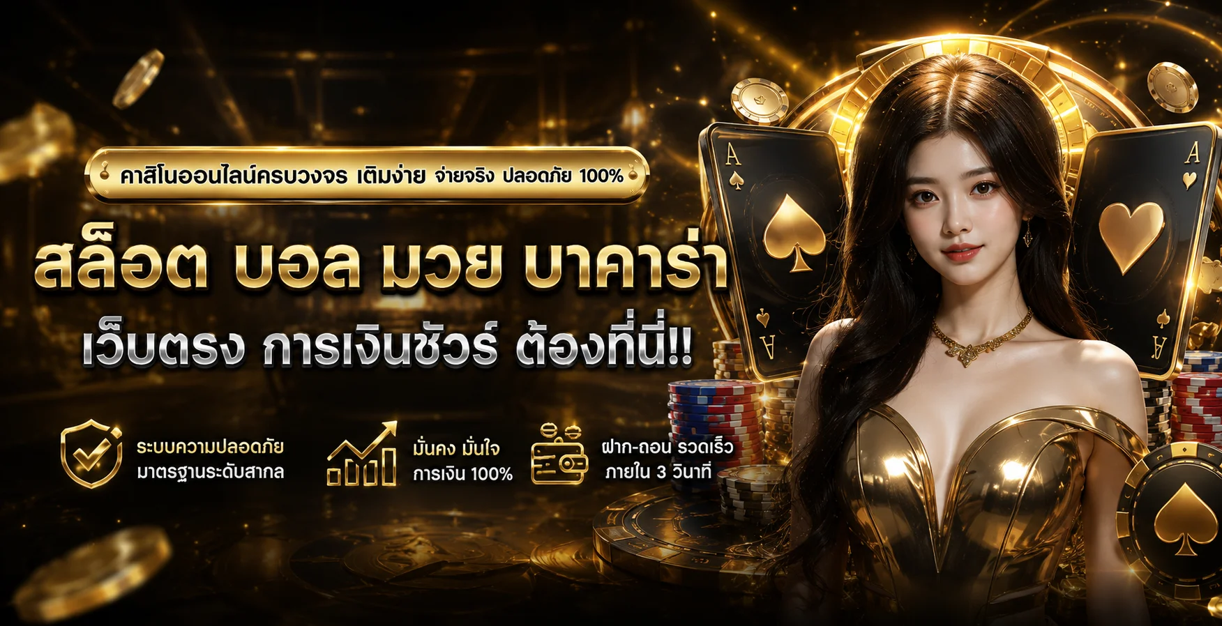 ภาพรวมสล็อตออนไลน์และคาสิโนบน ED456